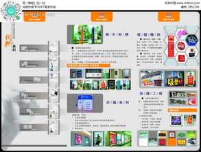 中国风素雅广告公司业务介绍三折页其他素材免费下载 红动网
