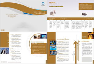 移动信息广告业务手册矢量图片 图片id 10136 画册设计 矢量素材 聚图网 juimg.com