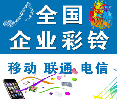 商务彩铃制作怎么收费多少钱一个月