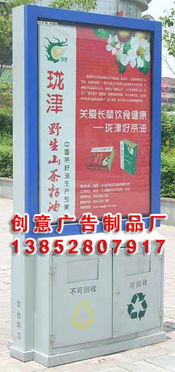 宿迁市创意广告制品厂