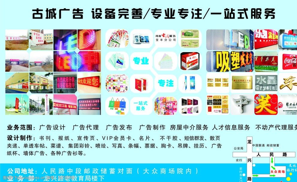 广告公司业务范围图片图片-