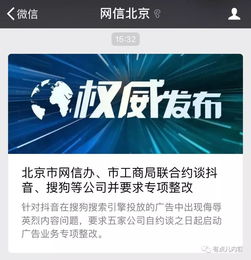 抖音因侮辱英烈被约谈,广告业务暂停,导向问题成短视频首要风险