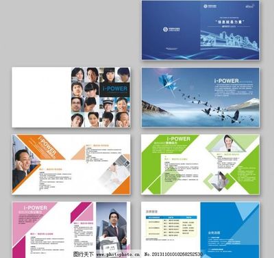 中国移动 动力100 三大业务套餐手册图片_其他_画册_