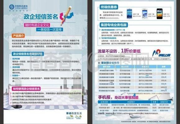 移动政企短信签名图片