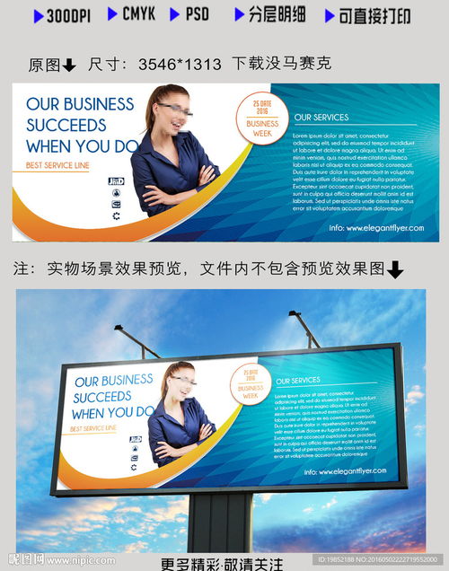 公司业务广告图片