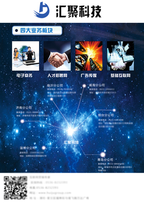 企业工牌反面海报免费下载(图片编号:5092063)_六图网16pic.com