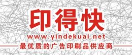 增城印刷厂 增城产品说明书印刷 增城产品说明书报价增城印得快