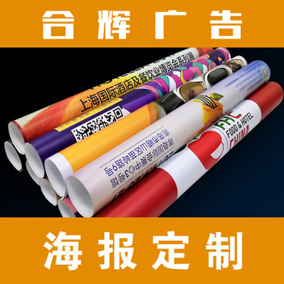 常州喷绘写真海报横幅设计