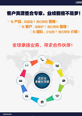 科技平面广告图片_科技平面广告素材_科技平面广告模板免费下载_第7页