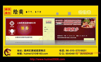 通州商务餐厅 餐饮卷设计 制作 通州绘美广告,通州商务餐厅 餐饮卷设计 制作 通州绘美广告生产厂家,通州商务餐厅 餐饮卷设计 制作 通州绘美广告价格