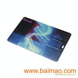 供应新款1gb塑胶卡片u盘 礼品u盘 广告u盘,供应新款1gb塑胶卡片u盘 礼品u盘 广告u盘生产厂家,供应新款1gb塑胶卡片u盘 礼品u盘 广告u盘价格