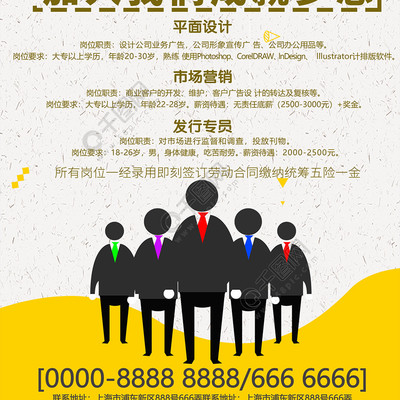 2020年春季招聘展架矢量图免费下载_psd格式_1984像素_编号35670974