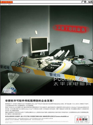 新闻一周谈:微软中国迷思:是重生还是毁灭?