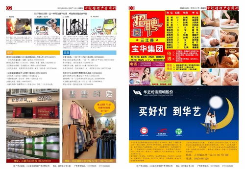 捷讯 中视传媒3月份隆重推出三江首份dm彩页印刷宣传广告业务