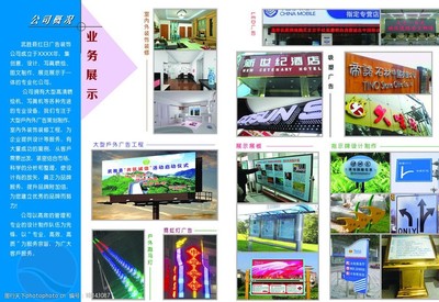 广告公司宣传内页图片