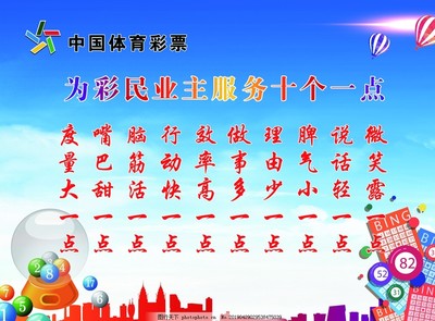 体彩中心业务流程制度十个图片_设计案例_广告设计_