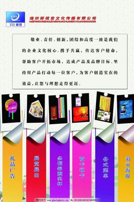 广告公司业务宣传面板图片