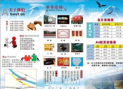 广告公司宣传DM单