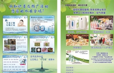 美容产品宣传单图片素材