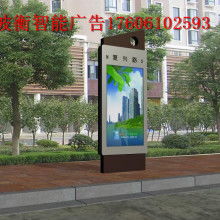 宿豫区波衡智能广告设备制品厂