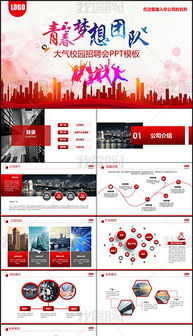 商务广告图片专题模板 商务广告图片图片素材下载 