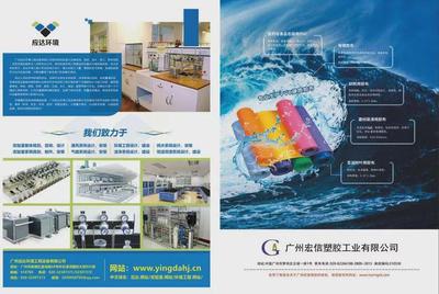 《广州化工》期刊-融学术性、实用性行业信息一体的权威科技刊物