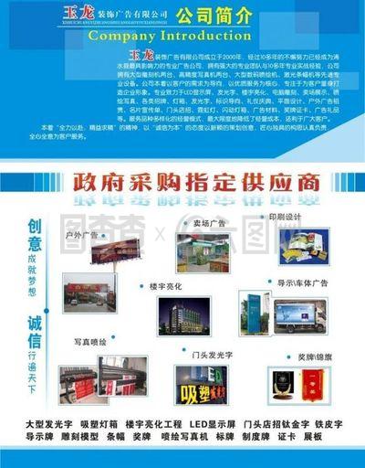 广告公司宣传图片