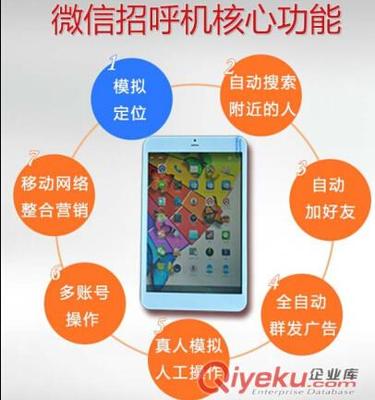 微信招呼机 微信群发微信营销助手 微信营销软件-厦门微行天下网络科技提供 微信招呼机 微信群发微信营销助手 微信营销软件的相关介绍、产品、服务、图片、价格微信产品,微营销相关业务,微信招呼机,微信广告机,微信路由器,微信打印机、微信营销相关业务,微信招呼机,微信广告机,微信路由器,微信打印机。、