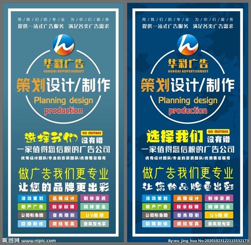 广告公司立牌展板设计图