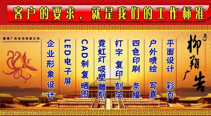 广告业务展板图片