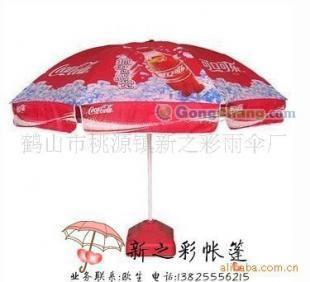 供应户外广告太阳伞,广告伞,沙滩伞_礼品、工艺品、饰品_世界工厂网中国产品信息库