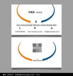 广告业务员名片ai矢量