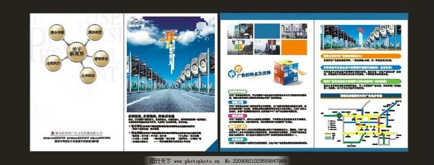 灯杆业务折页图片