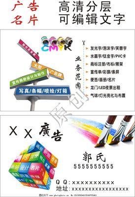 广告公司名片