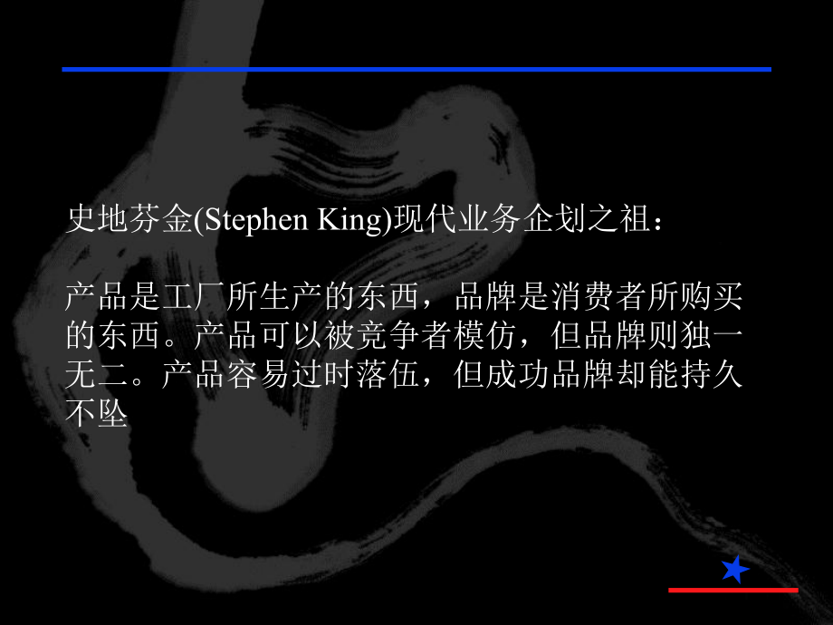 品牌形象与广告中计算机图文设计的战略角色