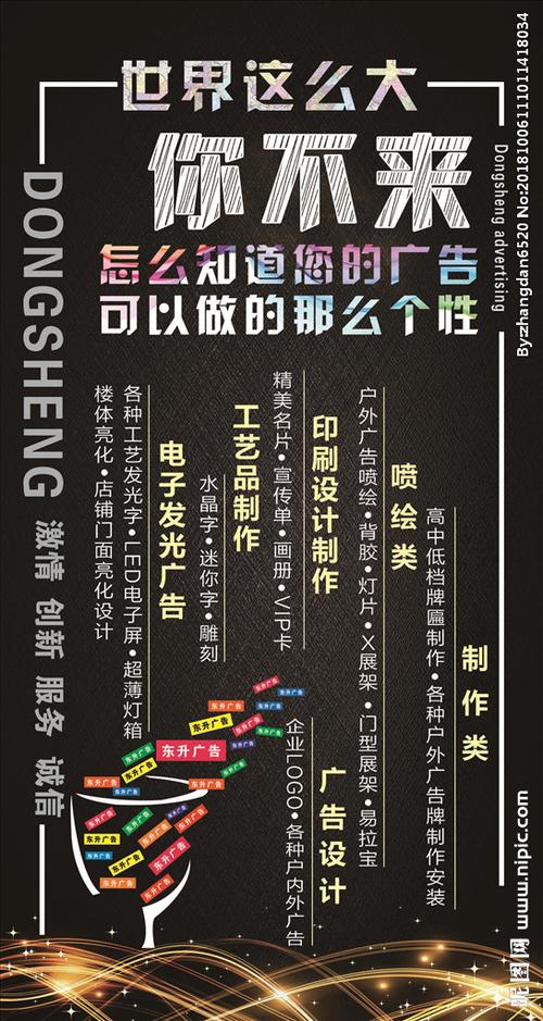 计算机图文设计 广告公司宣传海报的创意引擎