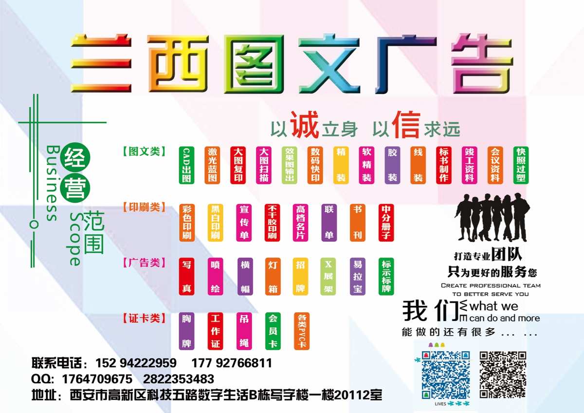 兰西图文广告设计公司 专业计算机图文设计解决方案