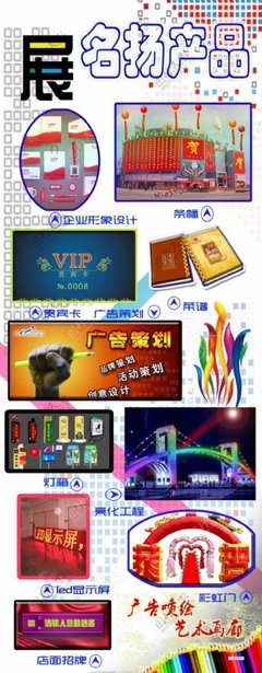 广告业务展板 驱动增长与品牌价值的关键引擎