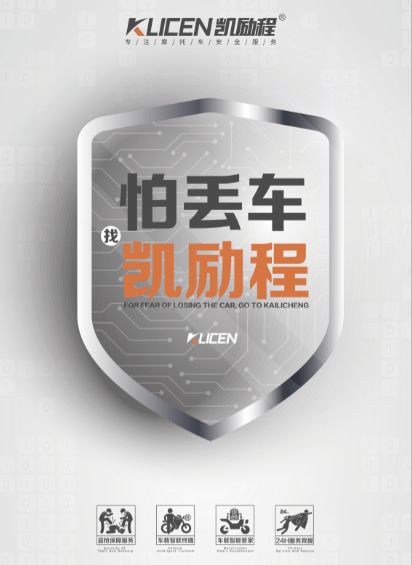 两轮车车联网广告业务 新机遇已现，谁能率先突围