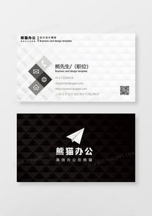 精品商务名片广告设计模板下载——打造专业品牌形象