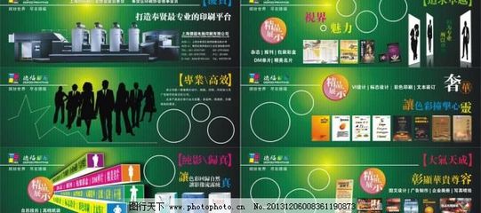 德福彩印 以计算机图文设计点亮品牌视觉魅力